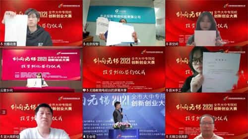 与北京投资网络签订投资孵化项目.png