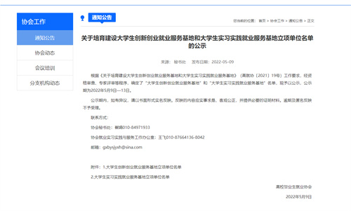 公示.jpg