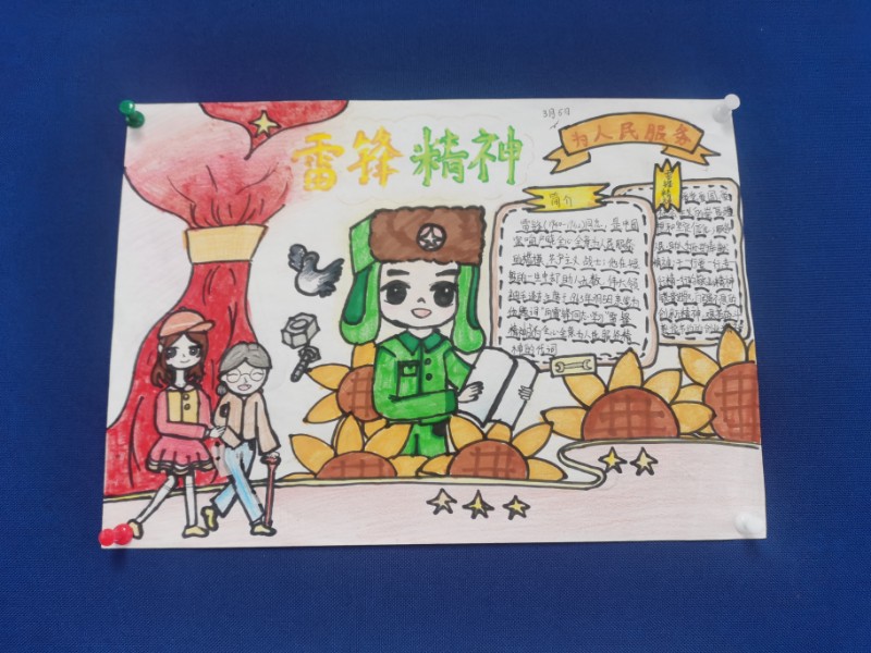 学雷锋.jpg
