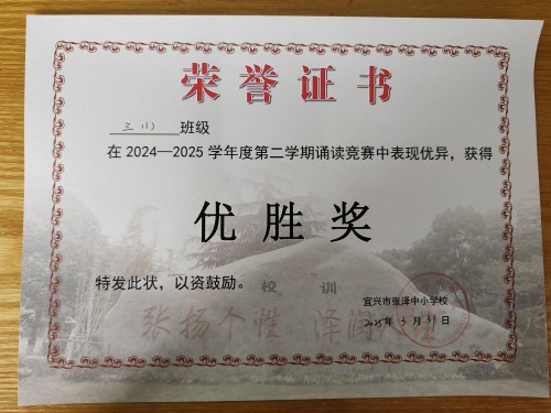 诵读获奖2.jpg